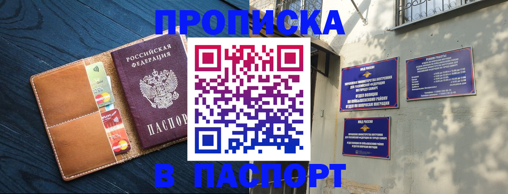 временная регистрация для школы в Солнечногорске