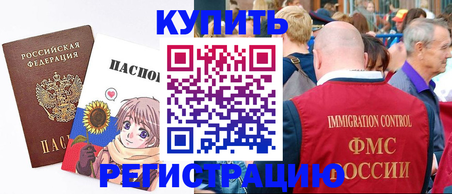 миграционный учет в Солнечногорске