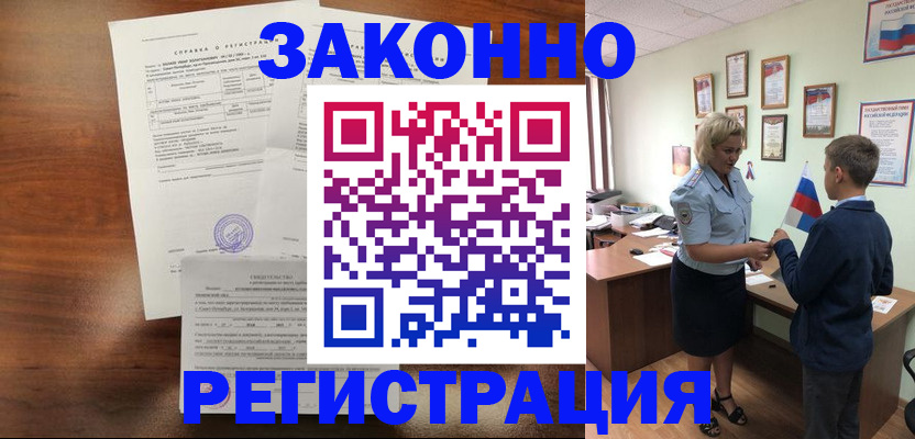 прописка иностранных граждан в Солнечногорске